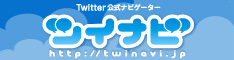 Twitterʥӥ ĥʥ